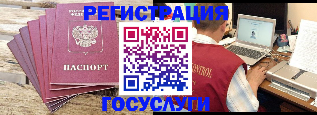 прописка паспорт в Щёлкино